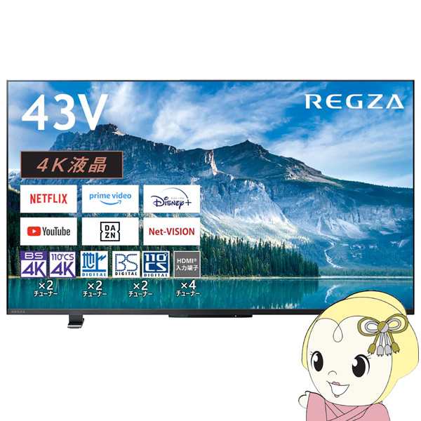 在庫僅少　テレビ 東芝 43型 43インチ REGZA 4K液晶テレビ レグザ M550Mシリーズ スマートテレビ レグザエンジンZR 43M550M