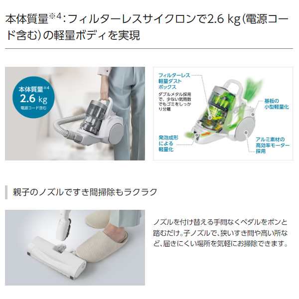 予約 約2-3週間以降]掃除機 パナソニック Panasonic プチサイクロン