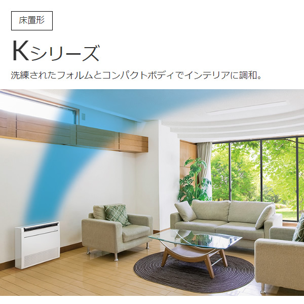 エアコン 【メーカー直送/車上渡し】床置形 10畳用 三菱電機 2.8kw Kシリーズ ホワイト MFZ-K2822AS-W