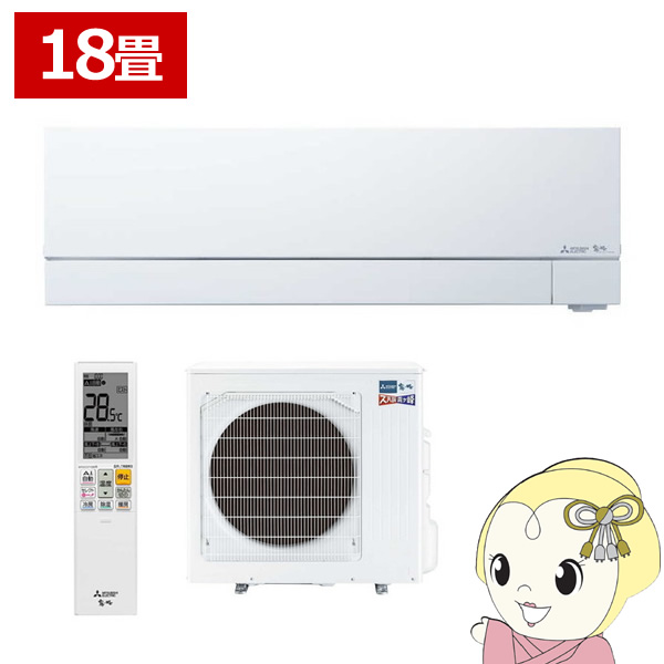 エアコン 18畳 三菱電機 単相200V ルームエアコン 5.6kw ズバ暖霧ヶ峰 FDシリーズ ピュアホワイト MSZ-FD5624S-W MSZ-FD5625Sの旧型モデル