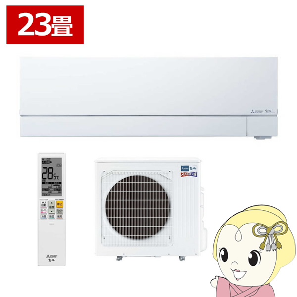 エアコン 23畳 三菱電機 単相200V ルームエアコン 7.1kw ズバ暖霧ヶ峰 FDシリーズ ピュアホワイト MSZ-FD7124S-W MSZ-FD7125Sの旧型モデル