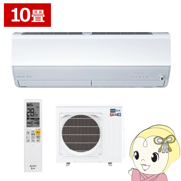 エアコン 10畳 三菱電機 単相200V ルームエアコン 2.8kw ズバ暖霧ヶ峰 ZDシリーズ ピュアホワイト MSZ-ZD2824S-W MSZ-ZD2825Sの旧型モデル