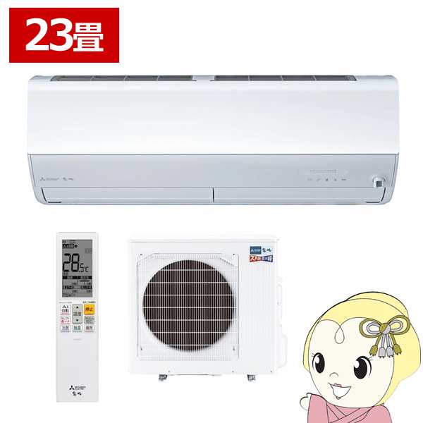 エアコン 23畳 三菱電機 単相200V ルームエアコン 7.1kw ズバ暖霧ヶ峰 ZDシリーズ ピュアホワイト MSZ-ZD7124S-Wの通販は 336,000円