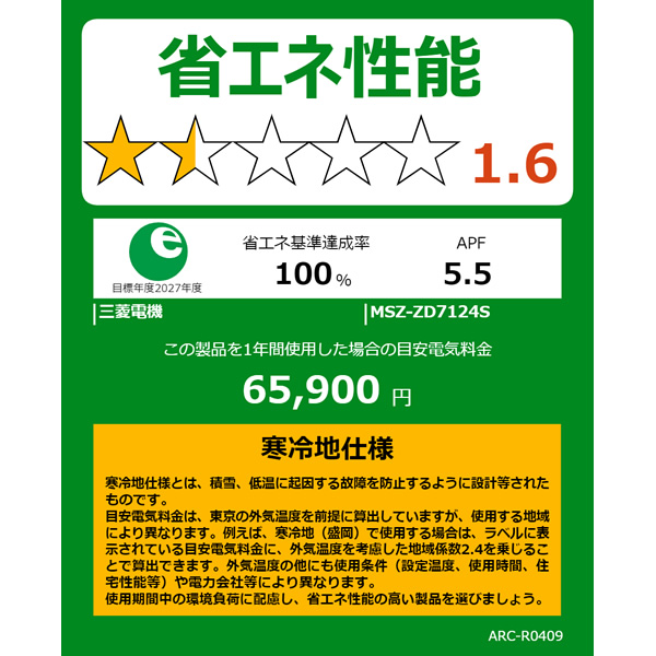 エアコン 23畳 三菱電機 単相200V ルームエアコン 7.1kw ズバ暖霧ヶ峰 ZDシリーズ ピュアホワイト MSZ-ZD7124S-W MSZ-ZD7125Sの旧型モデル