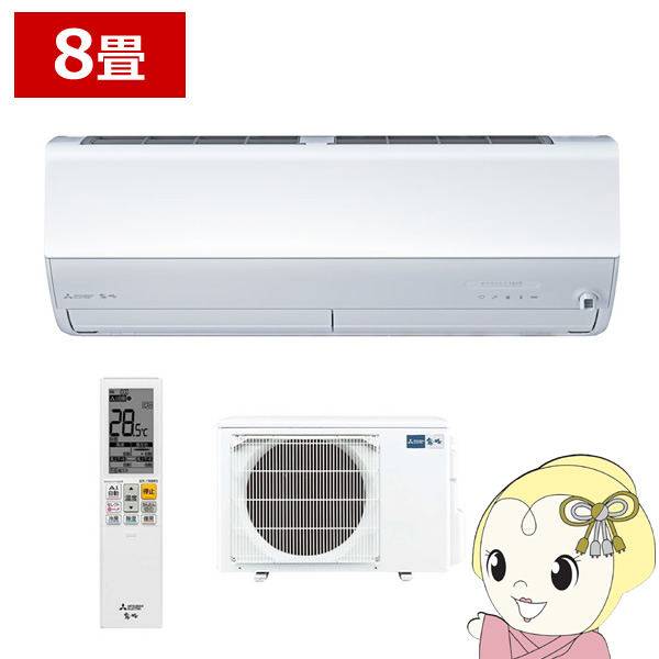 エアコン 8畳 三菱電機 単相100V ルームエアコン 2.5kw 霧ヶ峰 Zシリーズ ピュアホワイト MSZ-ZW2524-W　MSZ-ZW2525-Wの旧型モデル