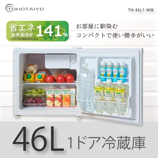 在庫限り　冷蔵庫 小型 1ドア 46L 新生活 右開き/左開き(付け替え) コンパクト 単身 おしゃれ ホワイトウッド 木目 かわいい TH-46L1-WW 製氷室_1