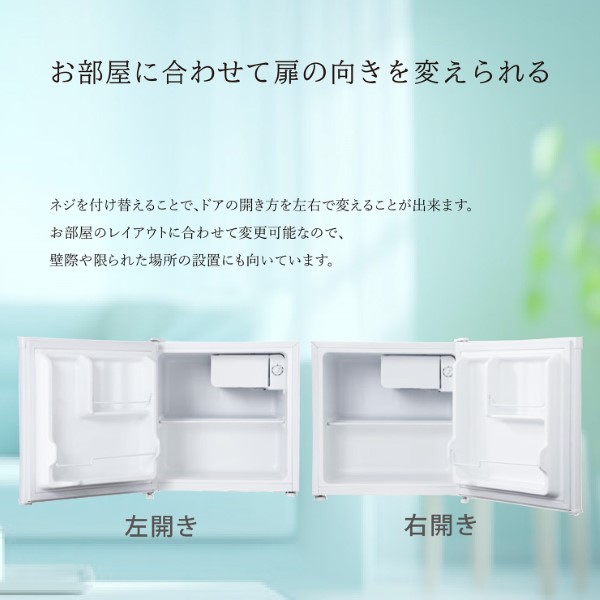 在庫限り　冷蔵庫 小型 1ドア 46L 新生活 右開き/左開き(付け替え) コンパクト 単身 おしゃれ ホワイトウッド 木目 かわいい TH-46L1-WW 製氷室_2