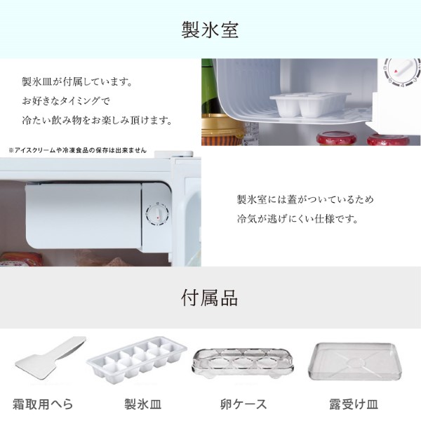 在庫限り 冷蔵庫 小型 1ドア 46L 新生活 右開き/左開き(付け替え