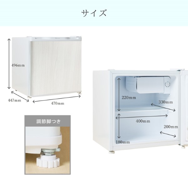 46L 冷凍庫 R600a