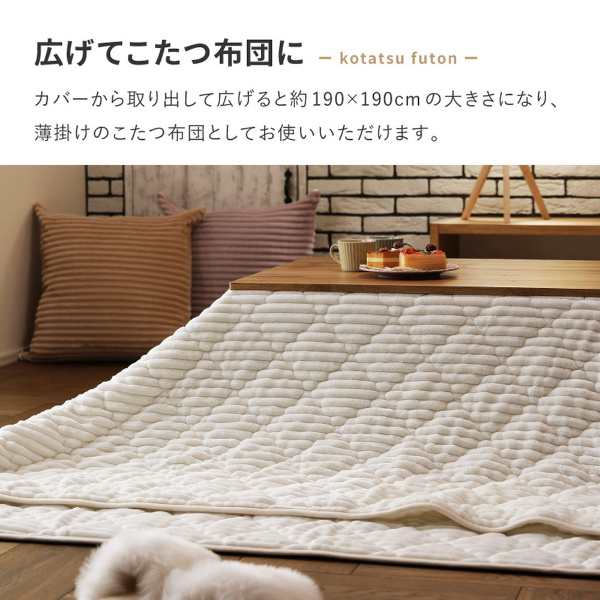 こたつ布団 こたつ布団にもなるクッション寝袋　ショコラ　 キャメルベージュ 萩原の通販は