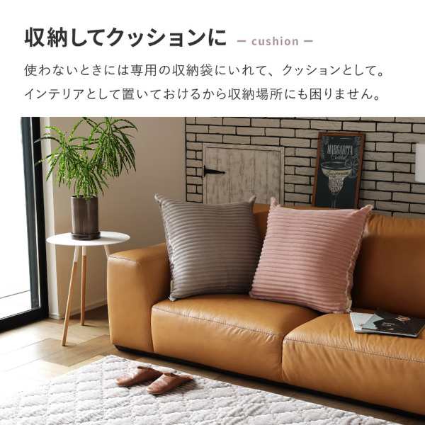 こたつ布団 こたつ布団にもなるクッション寝袋　ショコラ　 キャメルベージュ 萩原の通販は