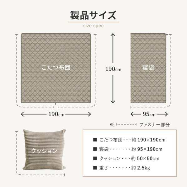 こたつ布団 こたつ布団にもなるクッション寝袋　ショコラ　 キャメルベージュ 萩原の通販は