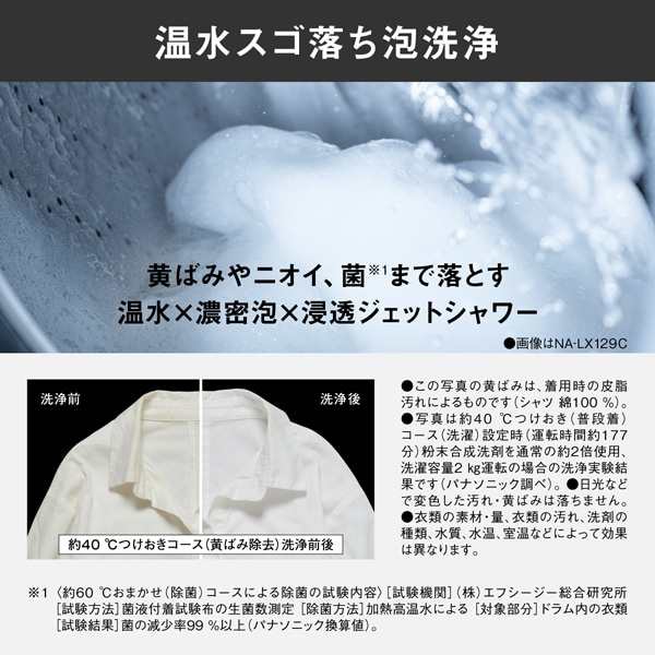 ドラム式洗濯乾燥機 【標準設置費込】 Panasonic パナソニック Cuble 右開き 洗濯10kg/乾燥5kg フロストステンレス  NA-VG2800R-Sの通販はau PAY マーケット - ぎおん | au PAY マーケット－通販サイト