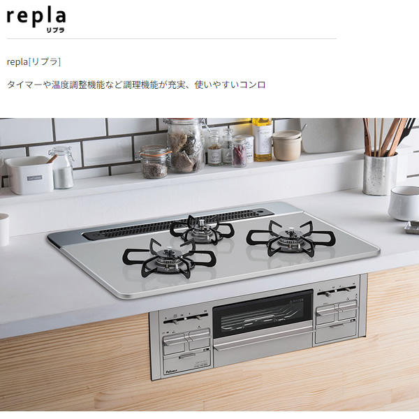 【ラ・クックグラン プレゼント】ビルトインガスコンロ Paloma パロマ repla PD-509WS-75CV LP プロパンガス用 幅75cm 両側強火力 ティアラシルバー_1