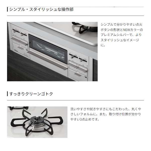 【ラ・クックグラン プレゼント】ビルトインガスコンロ Paloma パロマ repla PD-509WS-75CV LP プロパンガス用 幅75cm 両側強火力 ティアラシルバー_2