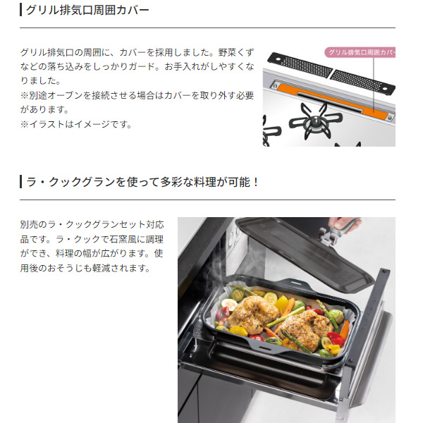 【ラ・クックグラン プレゼント】ビルトインガスコンロ Paloma パロマ repla PD-509WS-75CV LP プロパンガス用 幅75cm 両側強火力 ティアラシルバー_3
