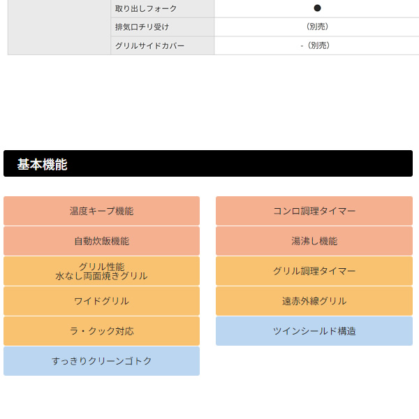 【ラ・クックグラン プレゼント】ビルトインガスコンロ Paloma パロマ repla PD-509WS-75CV LP プロパンガス用 幅75cm 両側強火力 ティアラシルバー_9