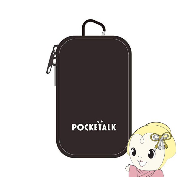 POCKETALK (ポケトーク) S Plus 専用ポーチ(ブラック) PTSP-PBK