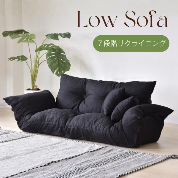 ソファ カウチ ソファベッド ラブソファ 2人掛け リクライニング ロータイプ  ゆったり クッション2個付き ブラックの通販は