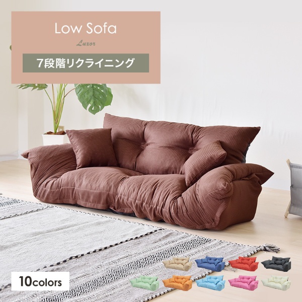 ソファ カウチ ソファベッド ラブソファ 2人掛け リクライニング ロータイプ  ゆったり クッション2個付き ブラウン