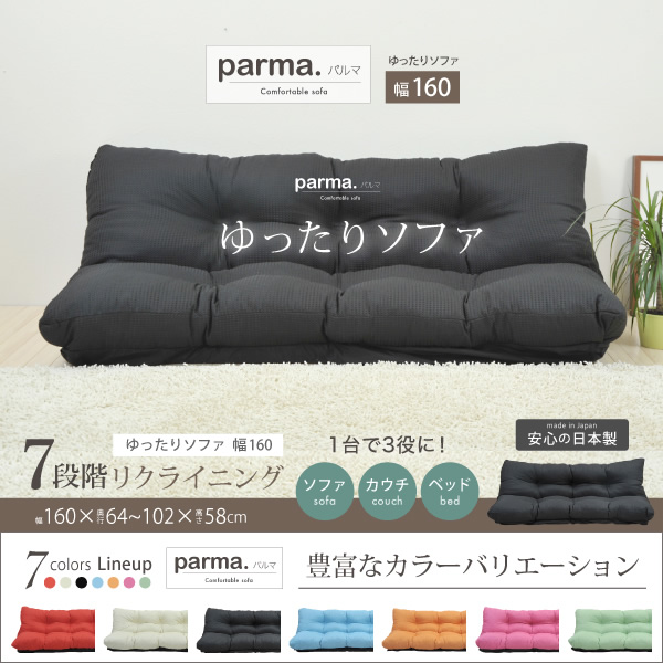 ソファ リクライニングソファ 3人掛け ローソファ 低い ロータイプ リクライニング 撥水加工 ブラック