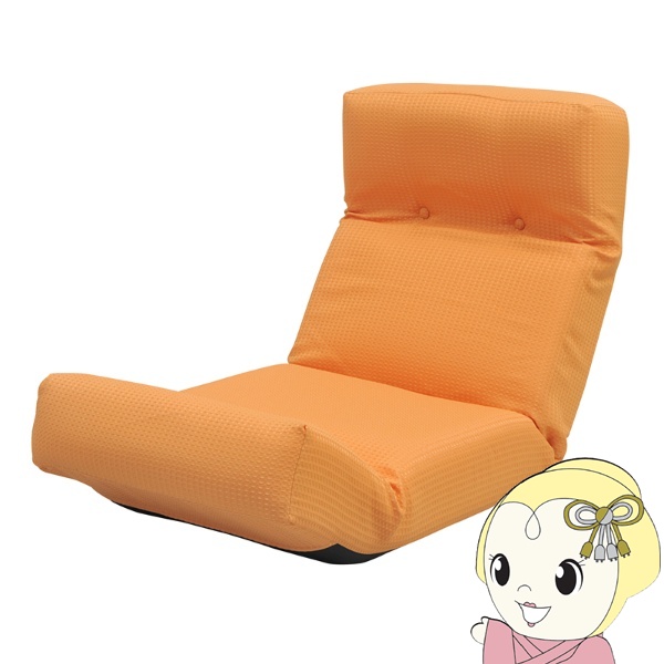 座椅子 チェア リクライニング 座椅子ソファ あぐら椅子 ハイバック コンパクト 撥水加工 日本製 1人掛け オレンジの通販は