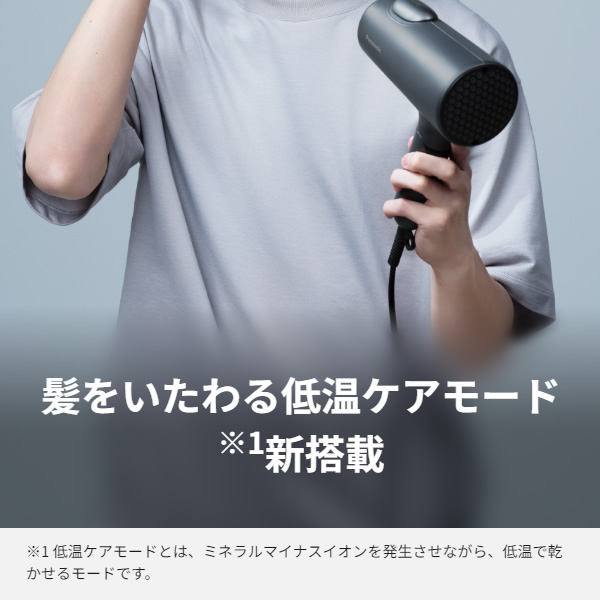 速乾ノズル（W） マイナスイオ パナソニック｜Panasonic