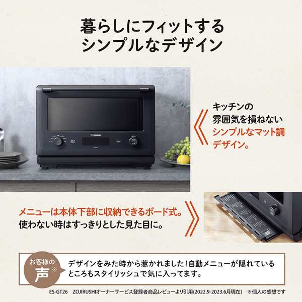 在庫あり オーブンレンジ 象印 ZOJIRUSHI 26L ストレートブラックイト EVERINO ES-GU26-BMの通販はau PAY  マーケット - ぎおん | au PAY マーケット－通販サイト