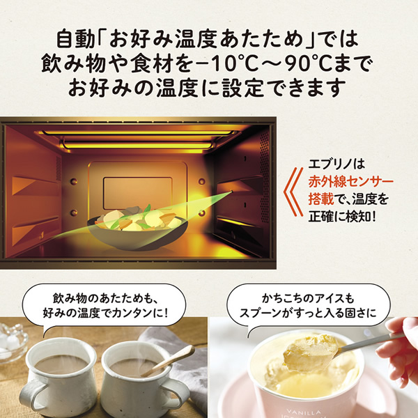 在庫限り オーブンレンジ 象印 ZOJIRUSHI 23L ホワイト EVERINO ES-JA23-WA