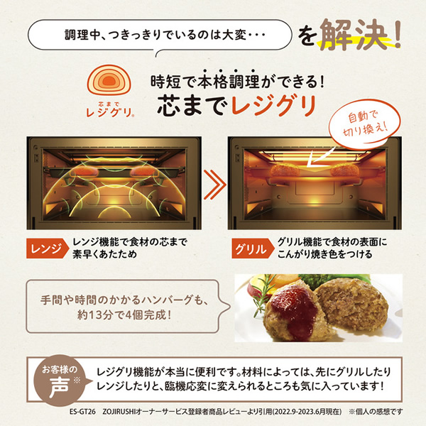 在庫限り　オーブンレンジ 象印 ZOJIRUSHI 23L ホワイト EVERINO ES-JA23-WA_2