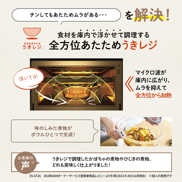 在庫限り　オーブンレンジ 象印 ZOJIRUSHI 23L ホワイト EVERINO ES-JA23-WA_3