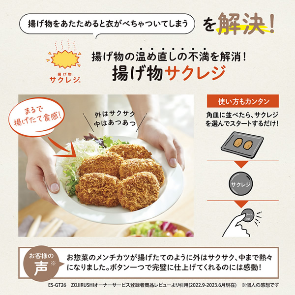 在庫限り　オーブンレンジ 象印 ZOJIRUSHI 23L ホワイト EVERINO ES-JA23-WA_4