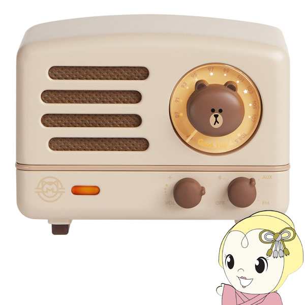 在庫処分　MUZEN OTR Metal with LINE FRIENDS Bluetooth スピーカー ミューゼン ワイヤレス ラジオ レトロ おしゃれ MW-2AI LINE