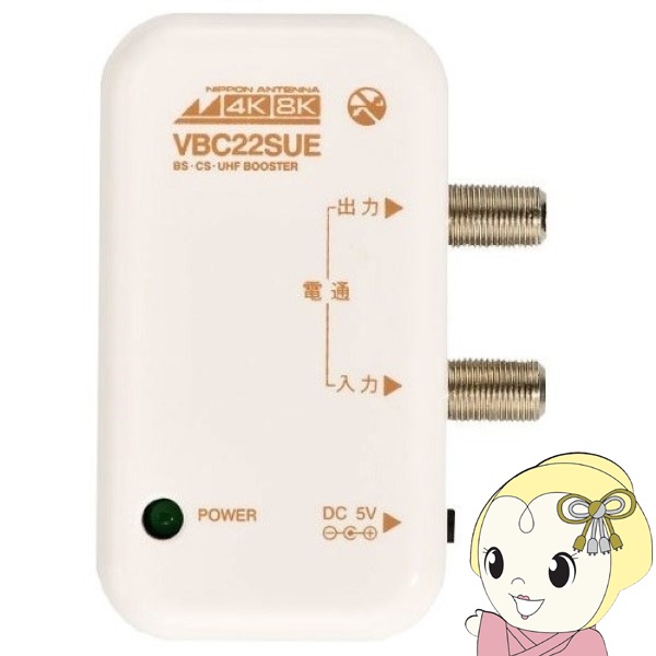 3.2GHz 4K8K対応ブースター日本アンテナ【当日発送】