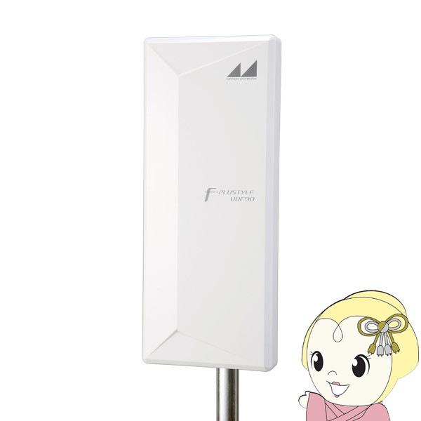 日本アンテナ 薄型UHFアンテナ 中・強電界地域向け UDF90W