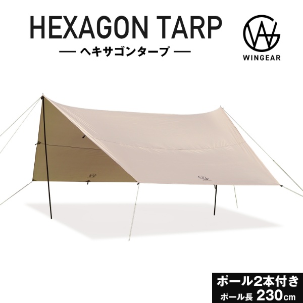 在庫あり　ヘキサタープ ヘキサゴンタープ 超ワイド タープ WINGEAR 三金商事 Mitsukin WG-TP23-BE_1