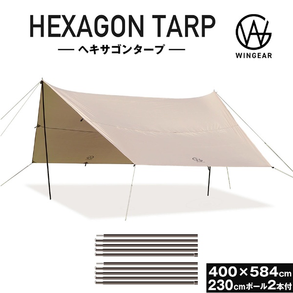 在庫あり　ヘキサタープ ヘキサゴンタープ 超ワイド タープ WINGEAR 三金商事 Mitsukin WG-TP23-BE_2