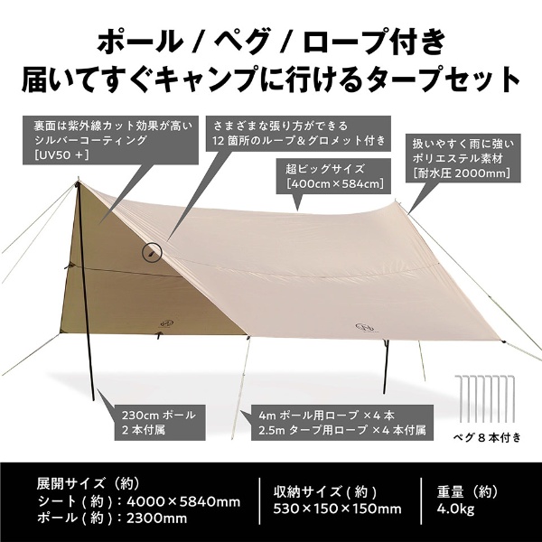 在庫あり　ヘキサタープ ヘキサゴンタープ 超ワイド タープ WINGEAR 三金商事 Mitsukin WG-TP23-BE_4