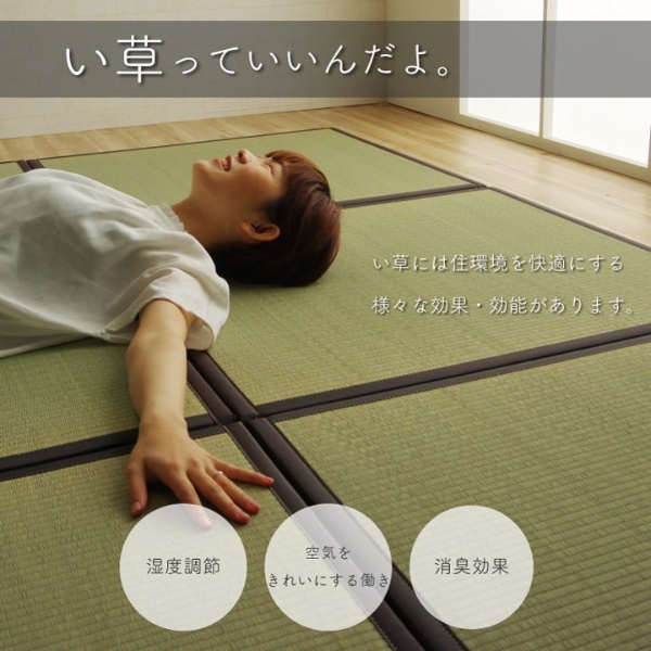 置き畳 純国産 い草 日本製 ユニット畳 簡単 和室 ブラウン 約82×82×1.7cm(4枚1セット) 軽量 ジョイント付き 畳コーナー_6