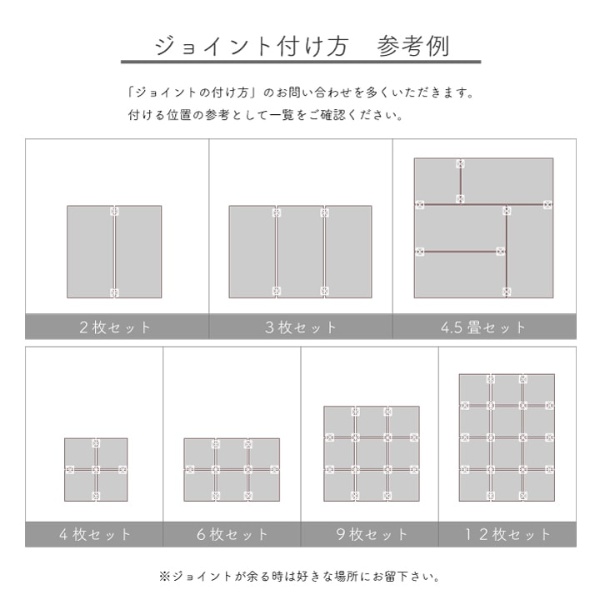 置き畳 純国産 い草 日本製 ユニット畳 簡単 和室 ブラウン 約82×82×1.7cm(4枚1セット) 軽量 ジョイント付き 畳コーナー_8