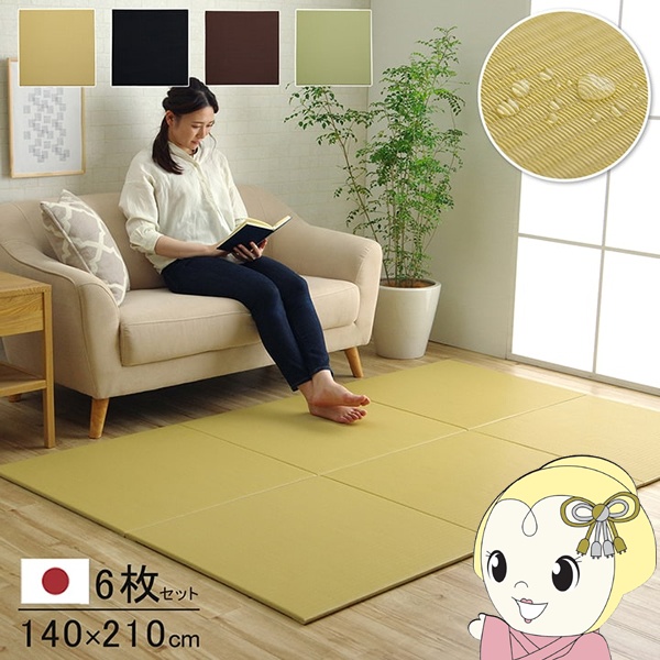 置き畳 日本製 水拭きできる ポリプロピレン ユニット畳 シンプル ベージュ 約70×70cm 6P （同色6枚組） 畳コーナー