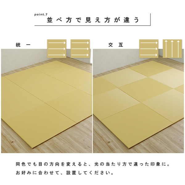 置き畳 日本製 水拭きできる ポリプロピレン ユニット畳 シンプル ベージュ 約70×70cm 9P （同色9枚組） 畳コーナー_9