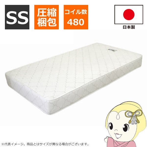 マットレス セミシングル 日本製 圧縮ロールマットレス ポケットコイル 46,400円