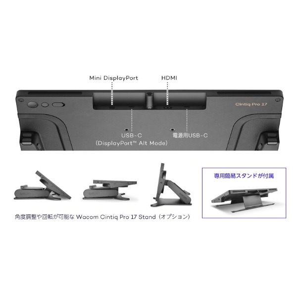 液晶ペンタブレット Wacom Cintiq Pro 17 ワコム DTH172K4C_2