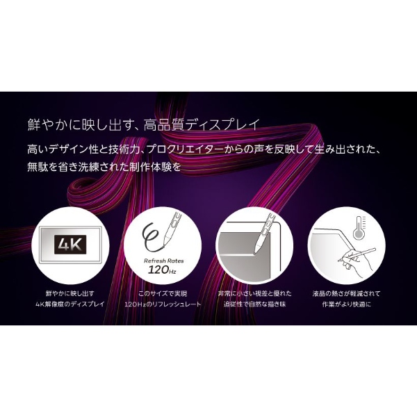 液晶ペンタブレット Wacom Cintiq Pro 17 ワコム DTH172K4C_4