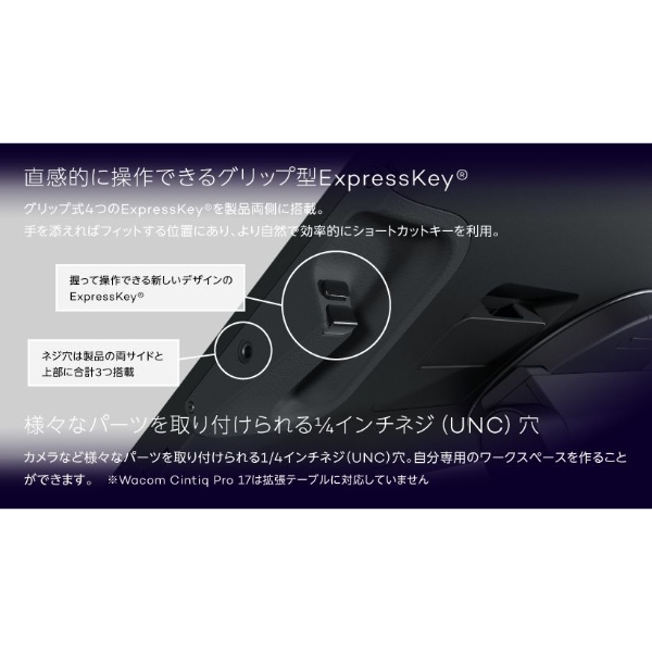 液晶ペンタブレット Wacom Cintiq Pro 17 ワコム DTH172K4C_5