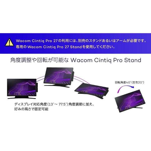 液晶ペンタブレット Wacom Cintiq Pro 27 ワコム DTH271K0D_2