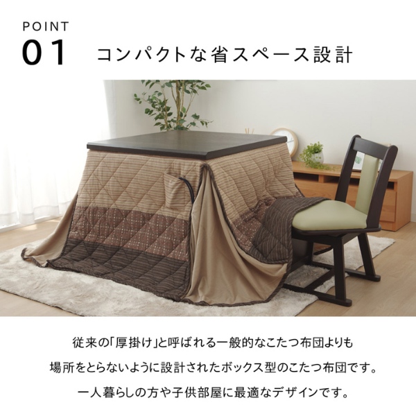 こたつ薄掛け布団 ハイタイプ（高脚）用 単品 ベージュ 約235×290cm ゆかり 
