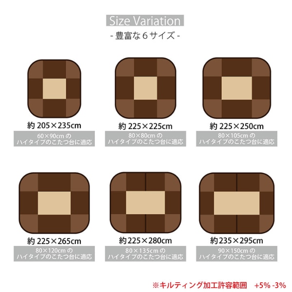 こたつ布団 洗える 長方形 ダイニング用 ハイタイプ ブラウン 約225×265cm フィーラ_8