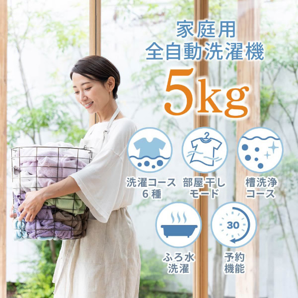 【メーカー直送】洗濯機maxzen マクスゼン 全自動洗濯機 5.0kg 風乾燥 槽洗浄 1人暮らし 小型 新生活 ブラック JW50WP01BK